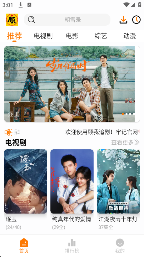 ����׷��app�ٷ���v4.2.7 ��׿��