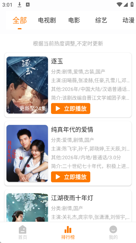 ����׷��app�ٷ���v4.2.7 ��׿��