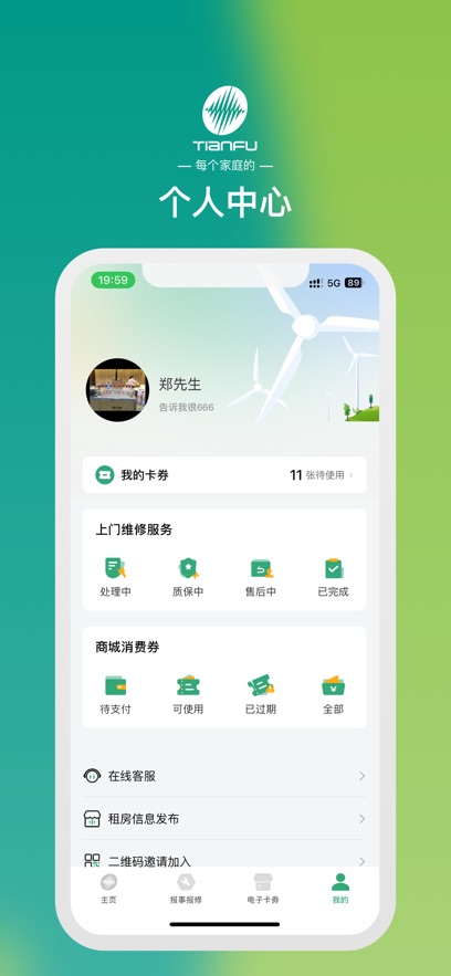 �츻һ��Լappv4.0.9 ���°汾