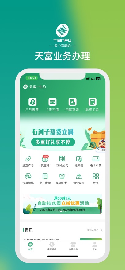 �츻һ��Լappv4.0.9 ���°汾