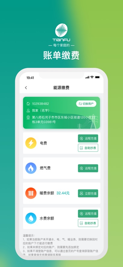 �츻һ��Լappv4.0.9 ���°汾