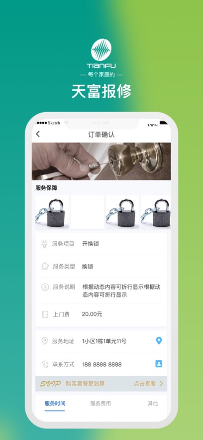 �츻һ��Լappv4.0.9 ���°汾