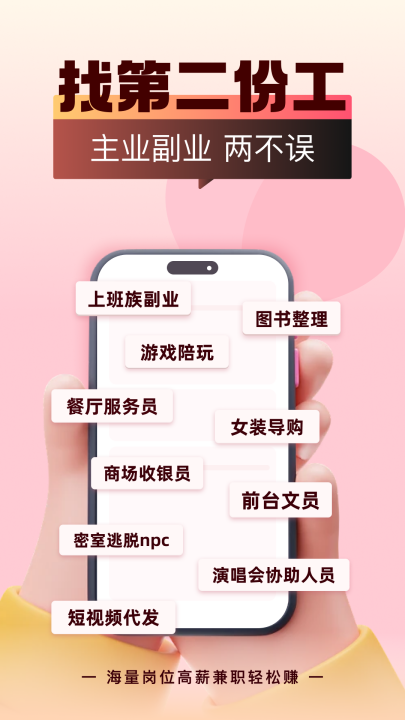 ��׬��ְƽ̨v1.5.1 ���°�