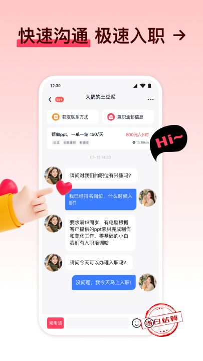 ��׬��ְƽ̨v1.5.1 ���°�