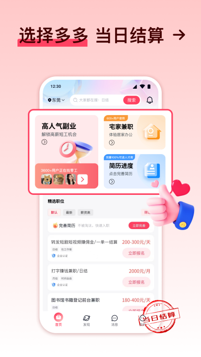 ��׬��ְƽ̨v1.5.1 ���°�