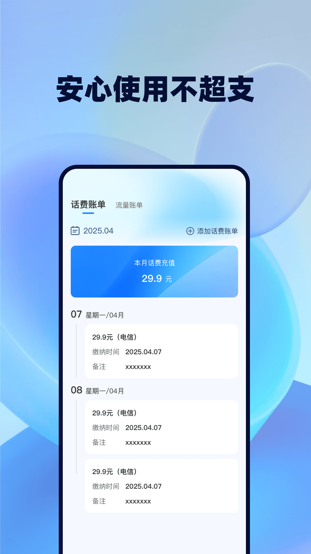 ��������ʵʱ������v1.0.1 ��׿��