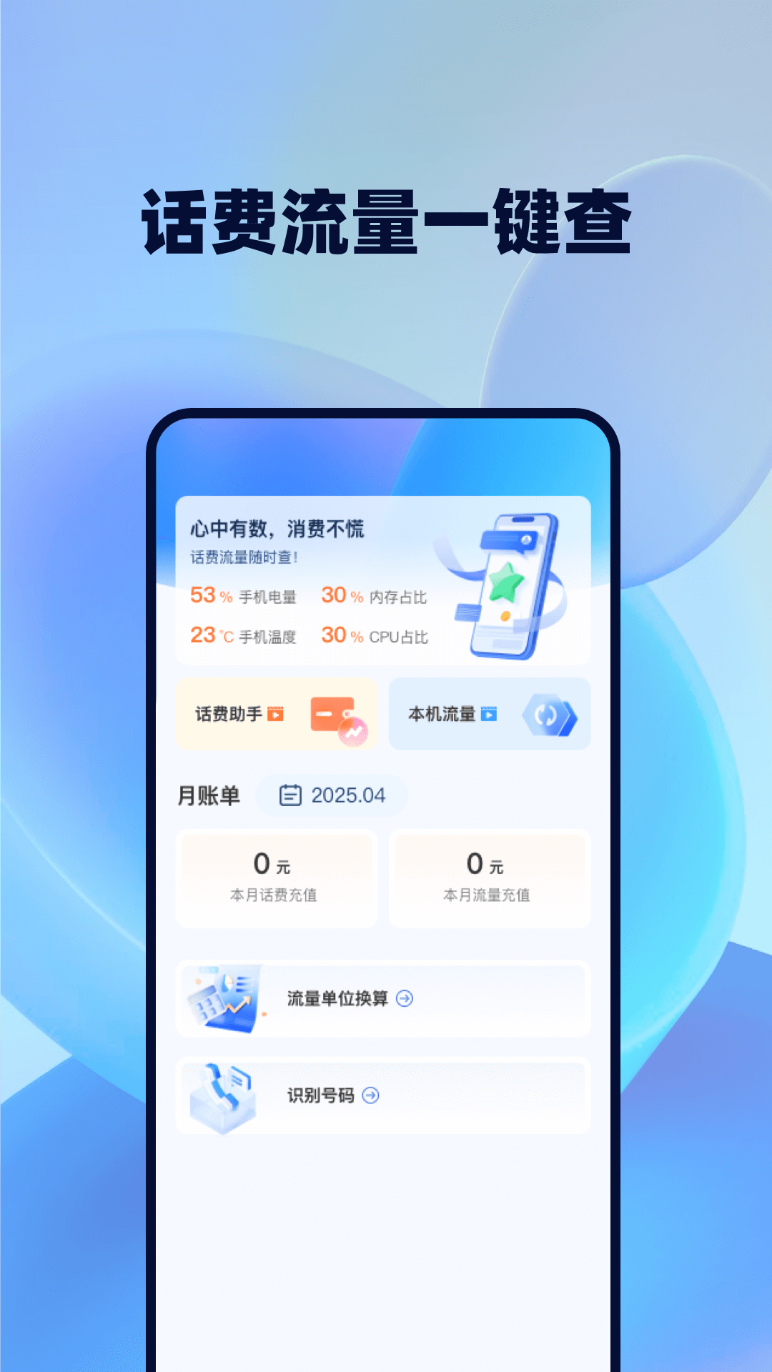 ��������ʵʱ������v1.0.1 ��׿��