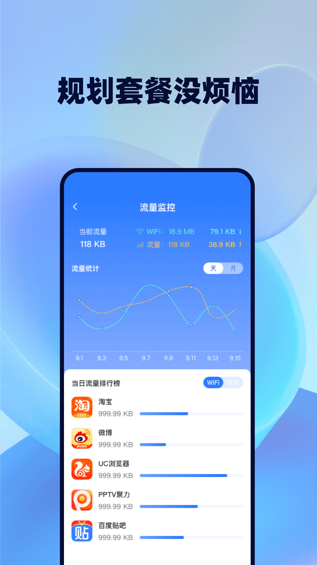 ��������ʵʱ������v1.0.1 ��׿��