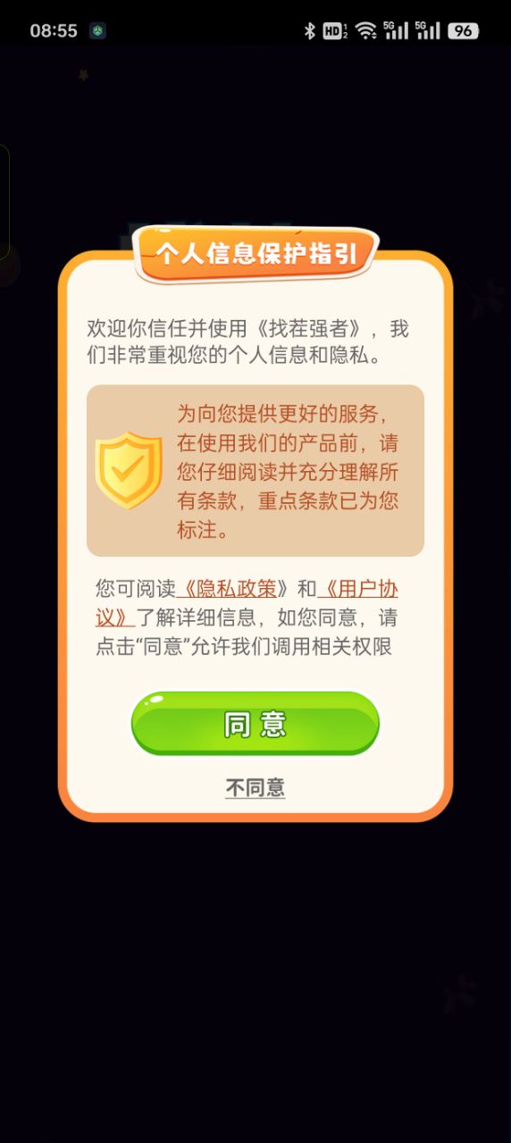 �Ҳ�ǿ��׬Ǯ����v1.2.5 �����