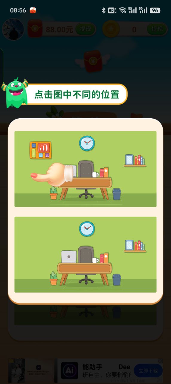 �Ҳ�ǿ��׬Ǯ����v1.2.5 �����