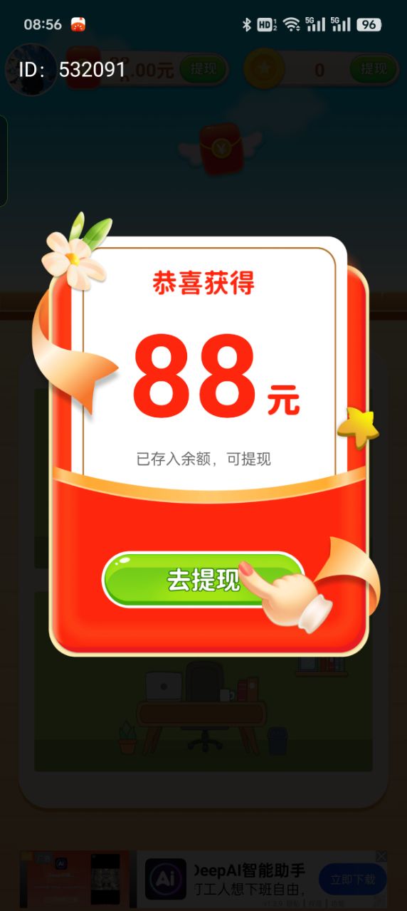 �Ҳ�ǿ��׬Ǯ����v1.2.5 �����