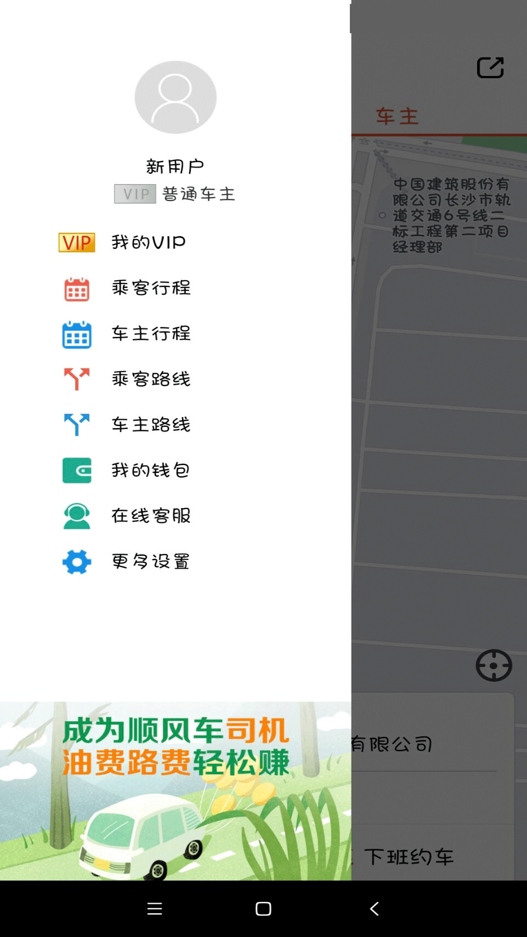 ���˳�糵����APPv2.2.6 ���°汾