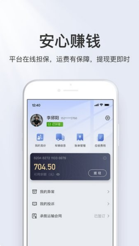 ϣ������appƽ̨�ٷ���v6.1.3.3 �ٷ���