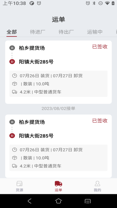 ϣ������appƽ̨�ٷ���v6.1.3.3 �ٷ���