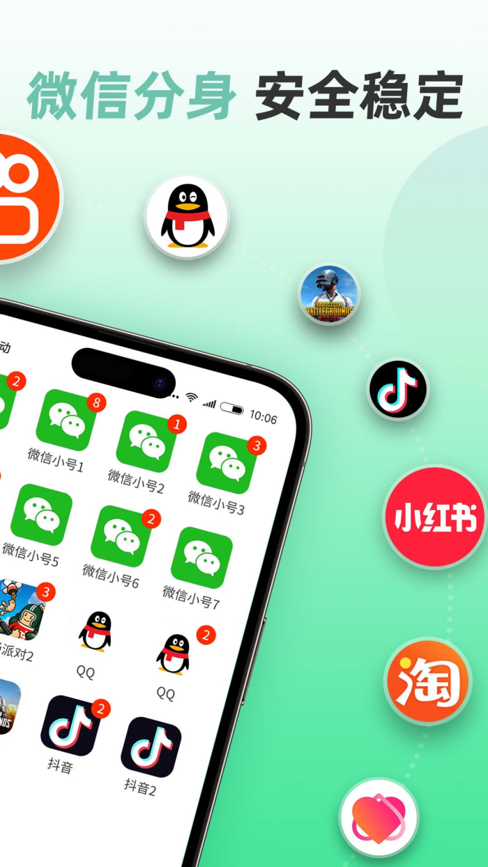 ΢�ŷ�����ʦapp�ٷ���v2.8.1 �ֻ���