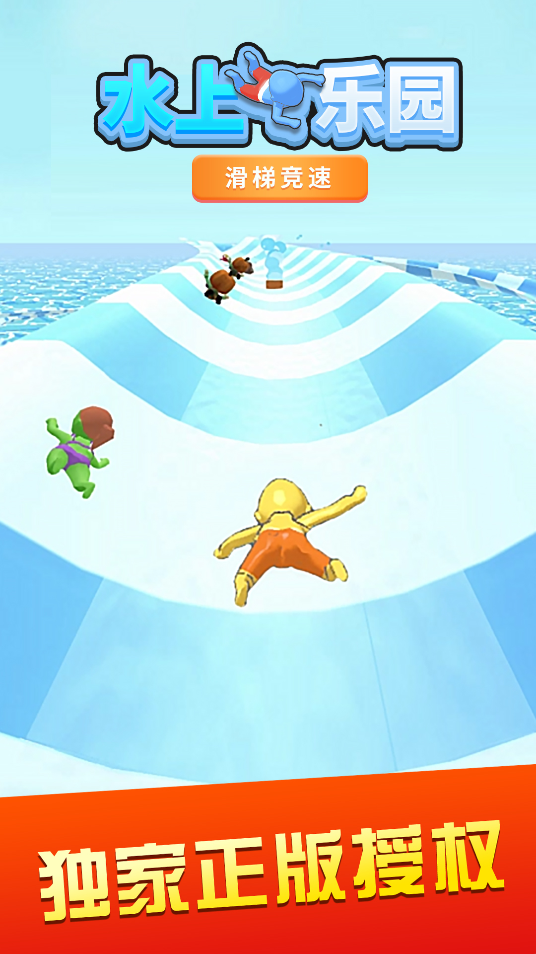 ˮ����԰��Ϸv1.2.1 ��׿��