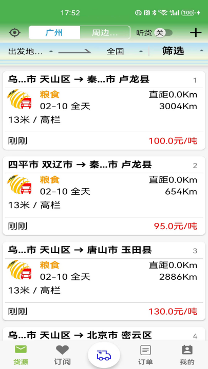 ������ƽ̨v2.9.2 ���°�