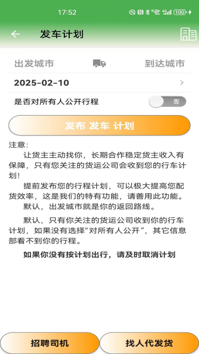 ������ƽ̨v2.9.2 ���°�