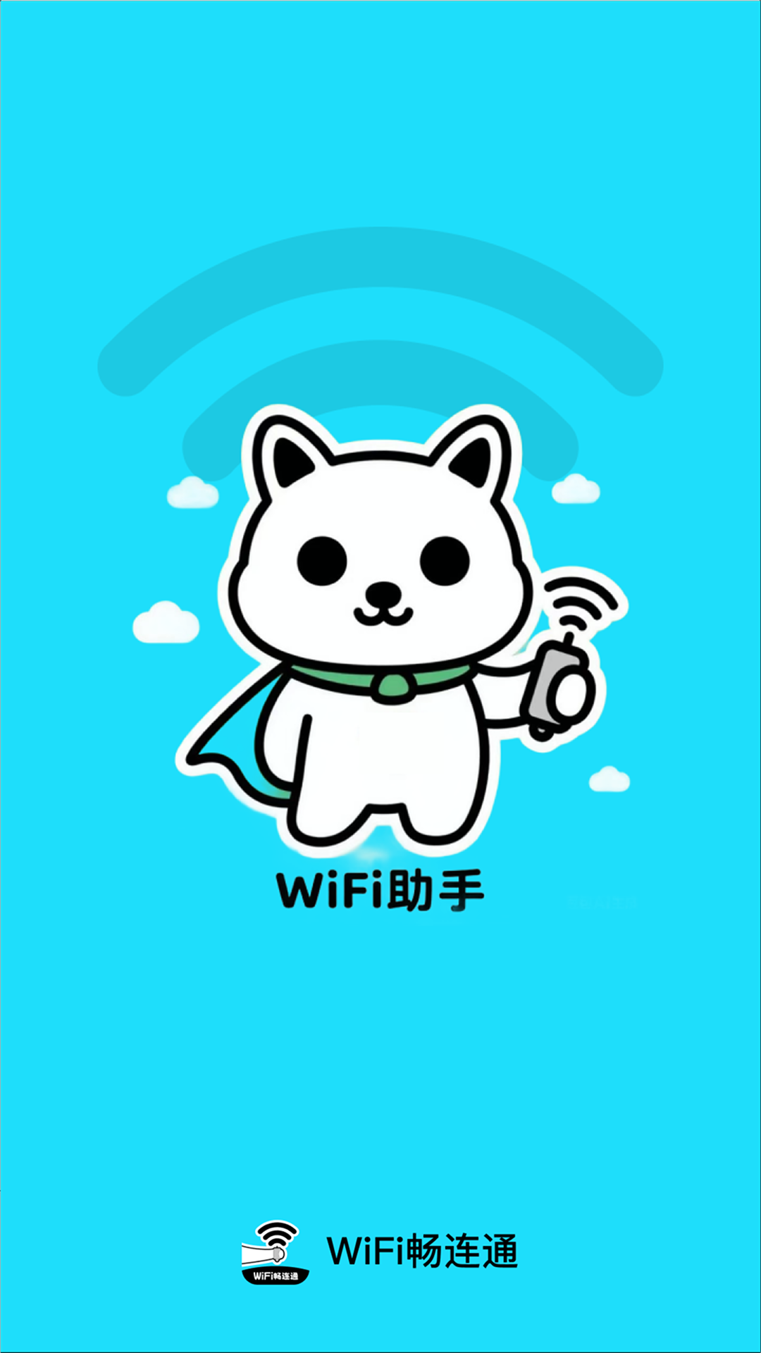 WiFi����ͨappv2.0.4 ��׿��