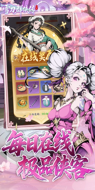 ѩ��Ⱥ����0.1������v1.0.0 ���°�