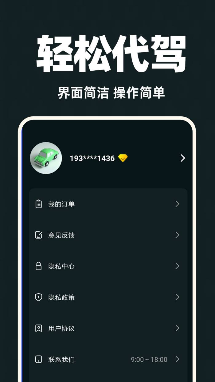 ����˾����appv1.2.1 ���°�