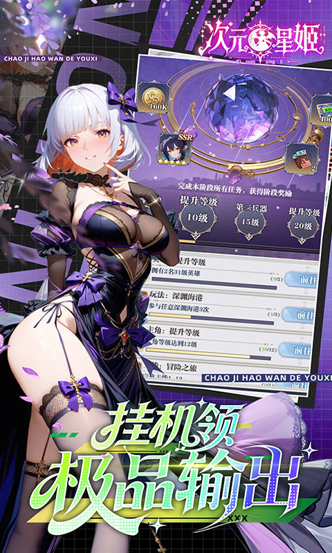 ��Ԫ�Ǽ�����0.1�۰汾�ٷ�����v1.36.1 ���°�