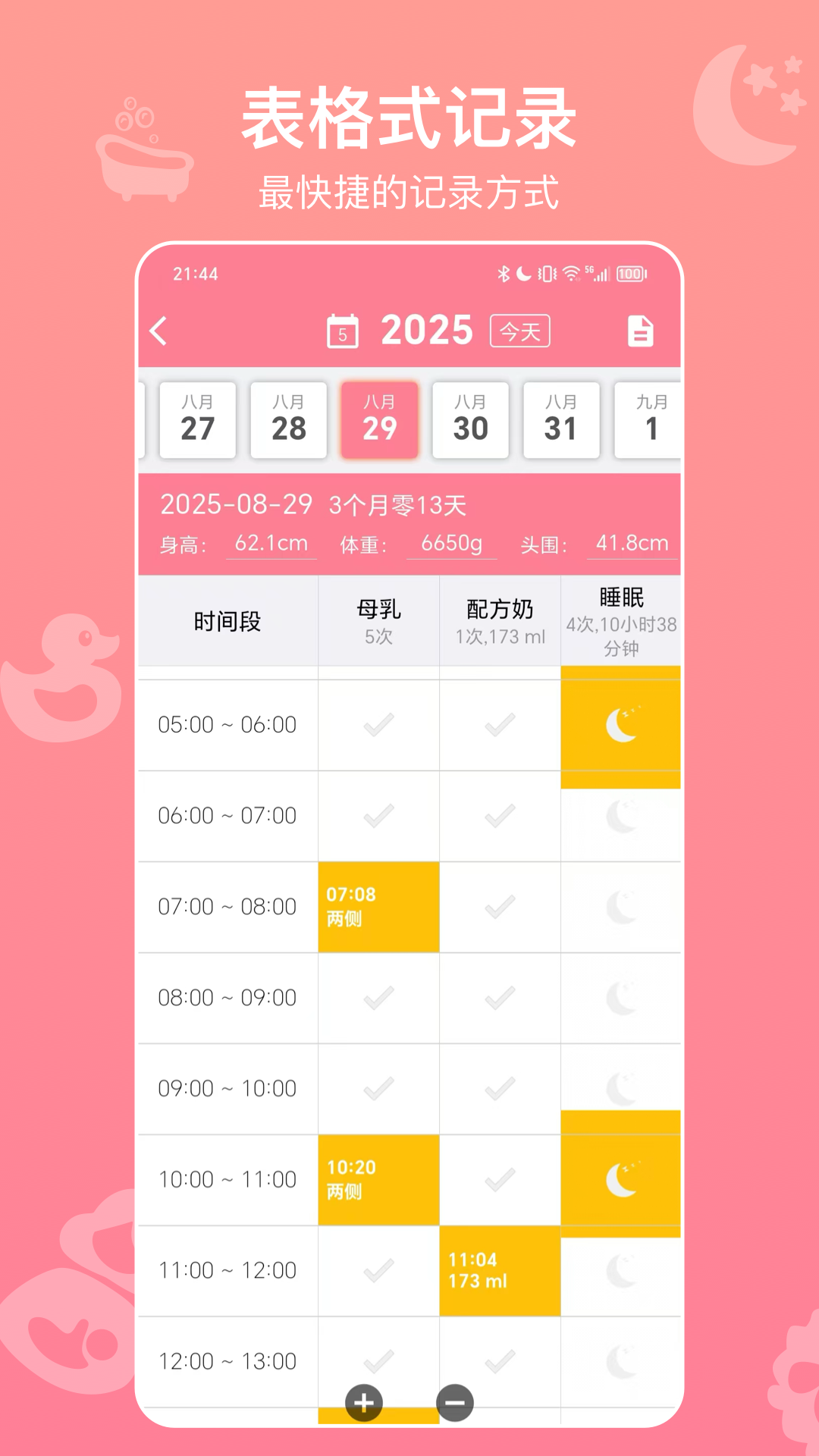 ���������¼app�ٷ���v7.6.2 ��׿��