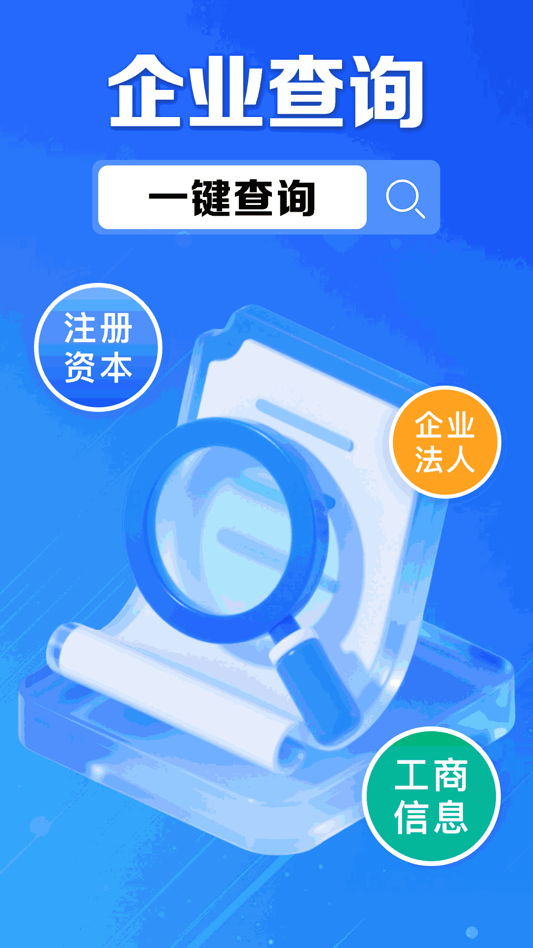 ��ҵ��Ϣ����ͨappv1.0.10.1002 ��׿��