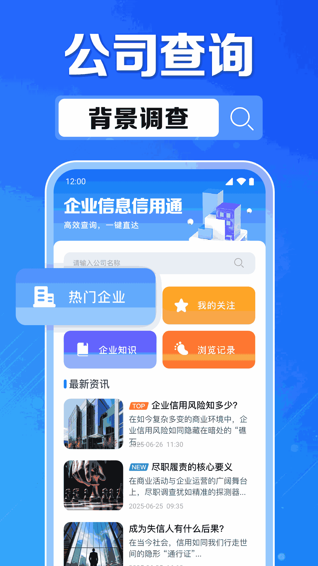 ��ҵ��Ϣ����ͨappv1.0.10.1002 ��׿��