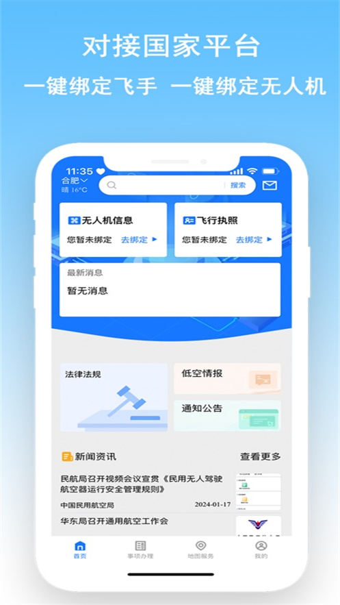 ���ŷ�APP���°�����v1.4.2 ��׿��