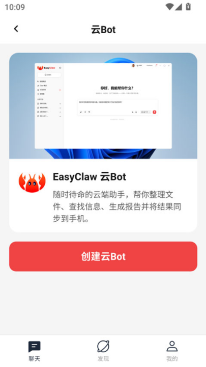 easyclaw�ֻ���v2026.3.47 ���°�