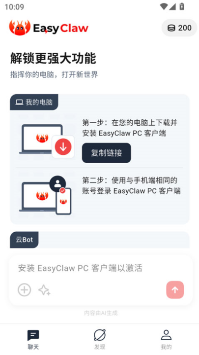 easyclaw�ֻ���v2026.3.47 ���°�