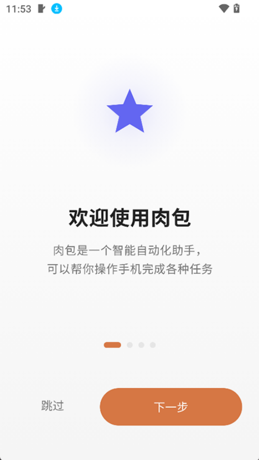 ���appv1.4.2 ��׿��