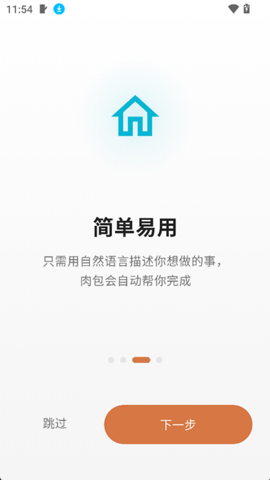 ���appv1.4.2 ��׿��