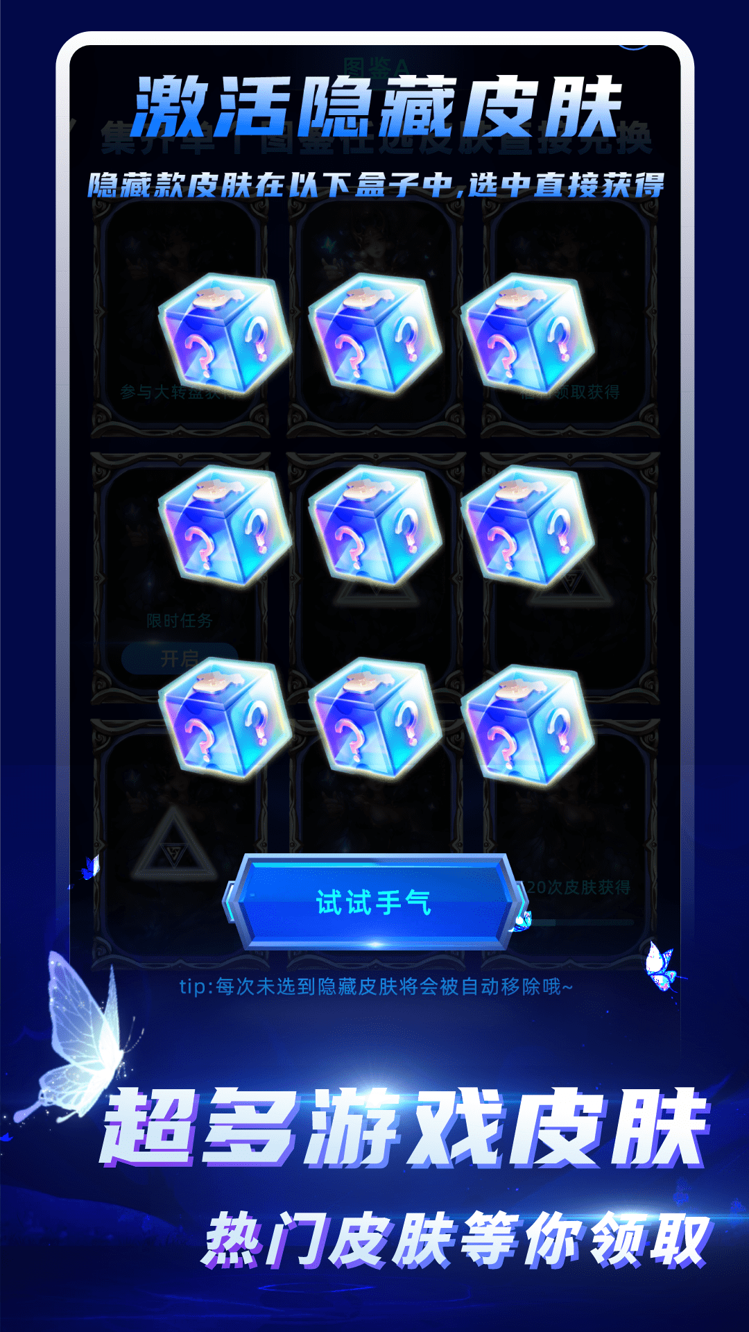 ���Ƥ����ȫ����v1.0 ���°�