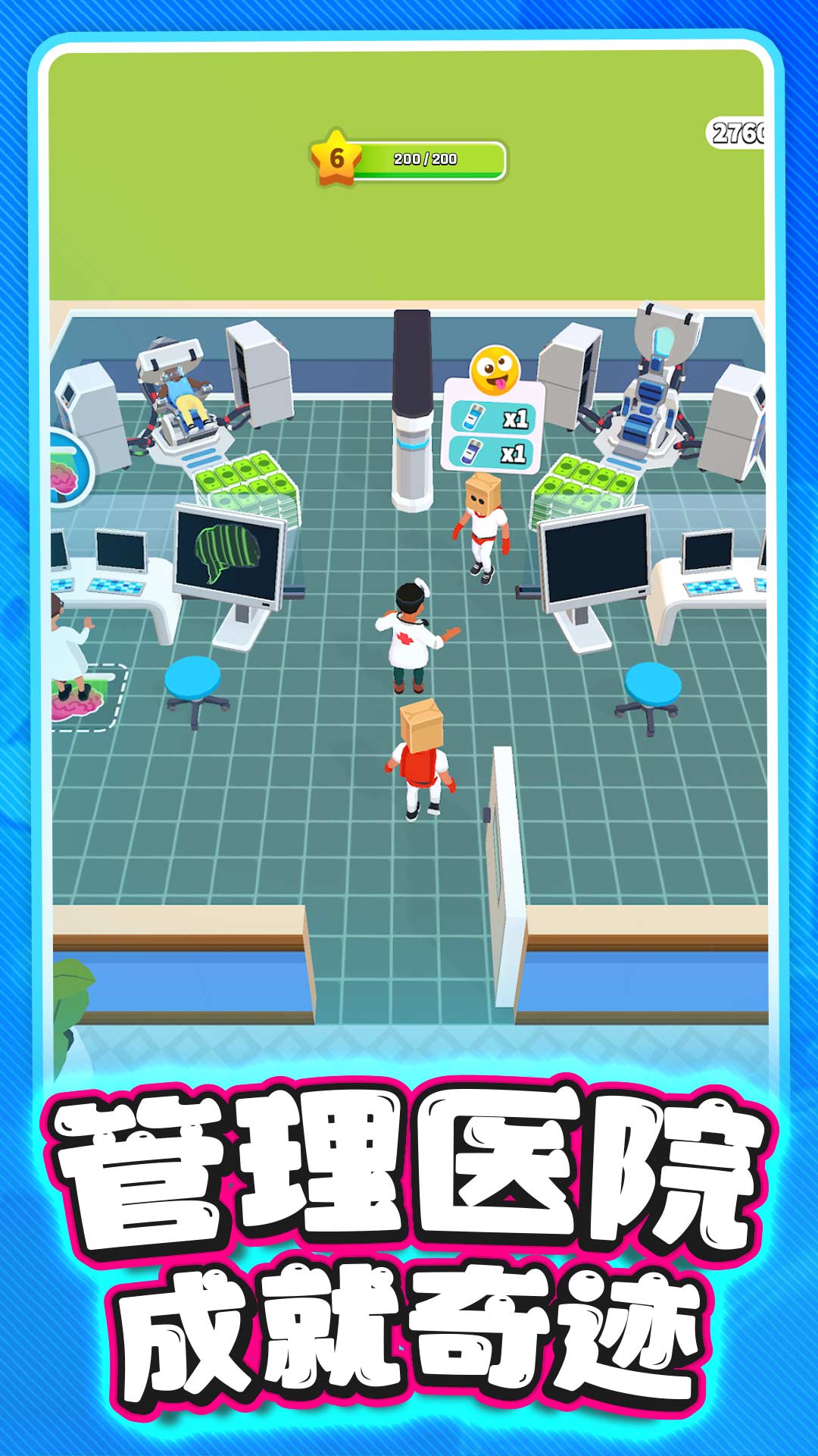 �ҵ��п�ҽԺ��Ϸv1.0.3 ��׿��