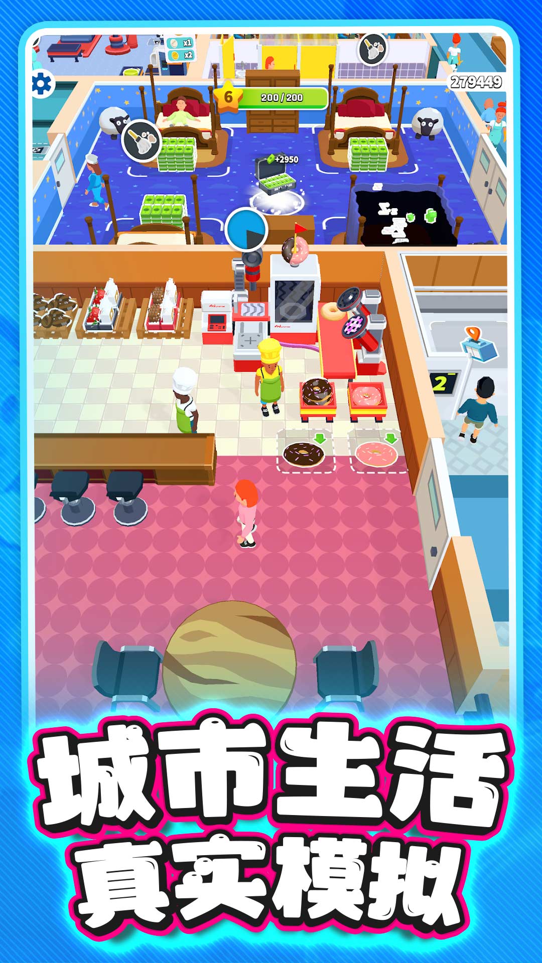 �ҵ��п�ҽԺ��Ϸv1.0.3 ��׿��