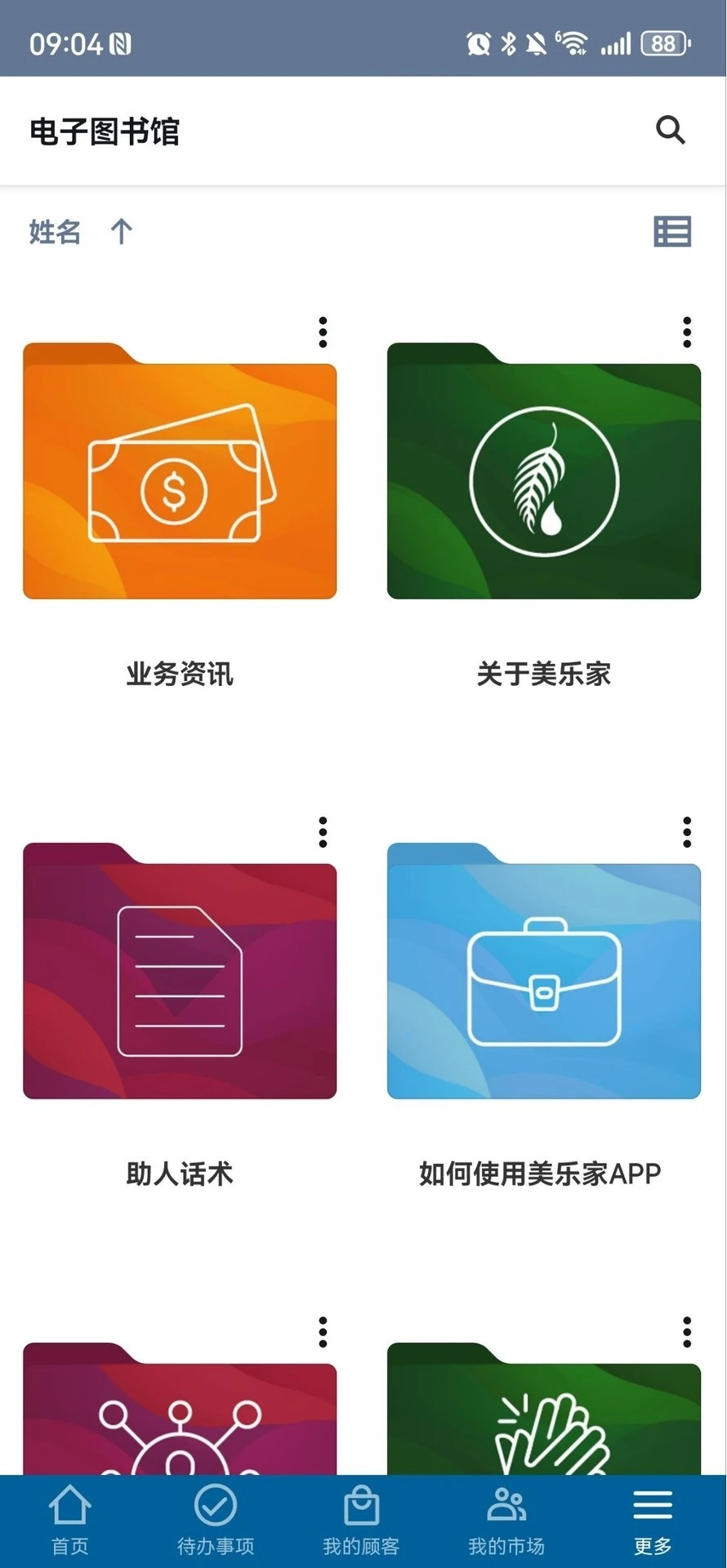 ���ּ�APP���ذ�װv3.21.0 ���°�