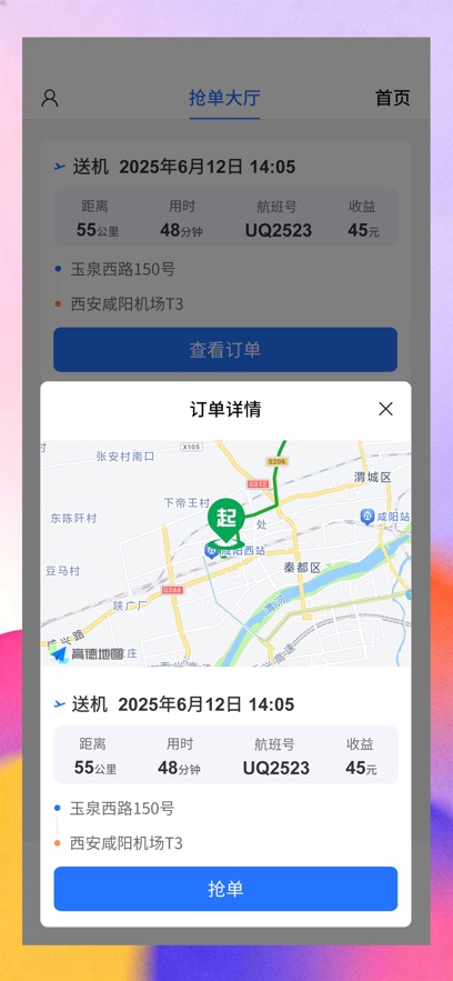 ���س���˾����APP����v1.0.5 ��׿��