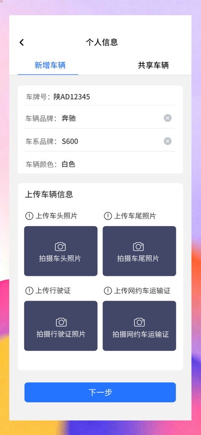 ���س���˾����APP����v1.0.5 ��׿��