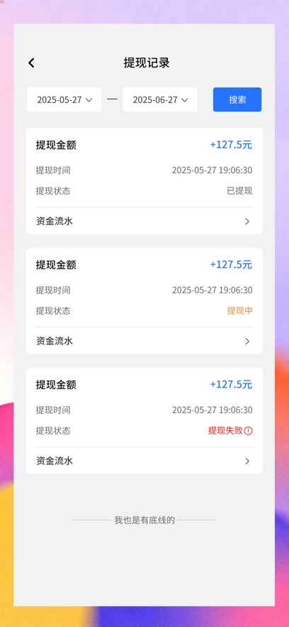 ���س���˾����APP����v1.0.5 ��׿��