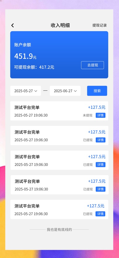 ���س���˾����APP����v1.0.5 ��׿��