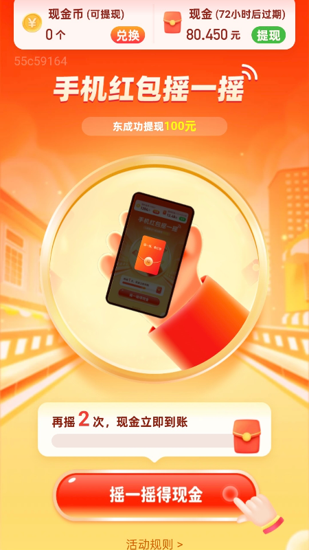 ���׬�����ֻ���v2.0.3 ��׿��