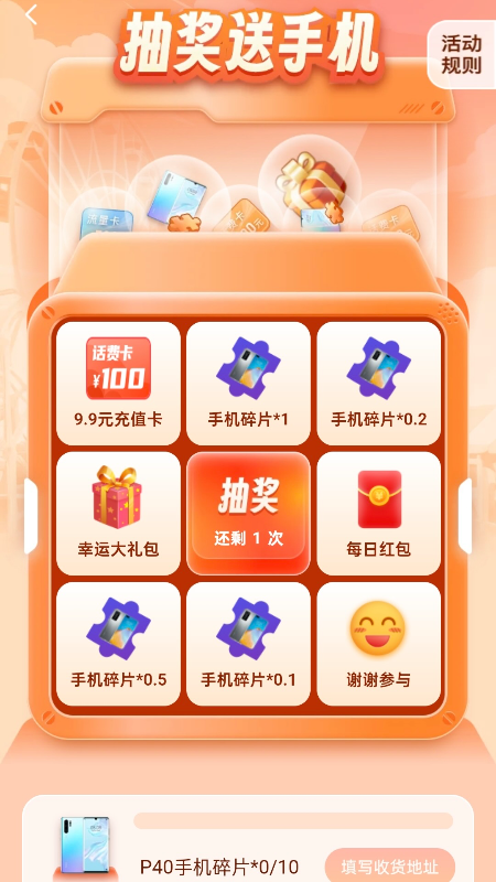 ���׬�����ֻ���v2.0.3 ��׿��