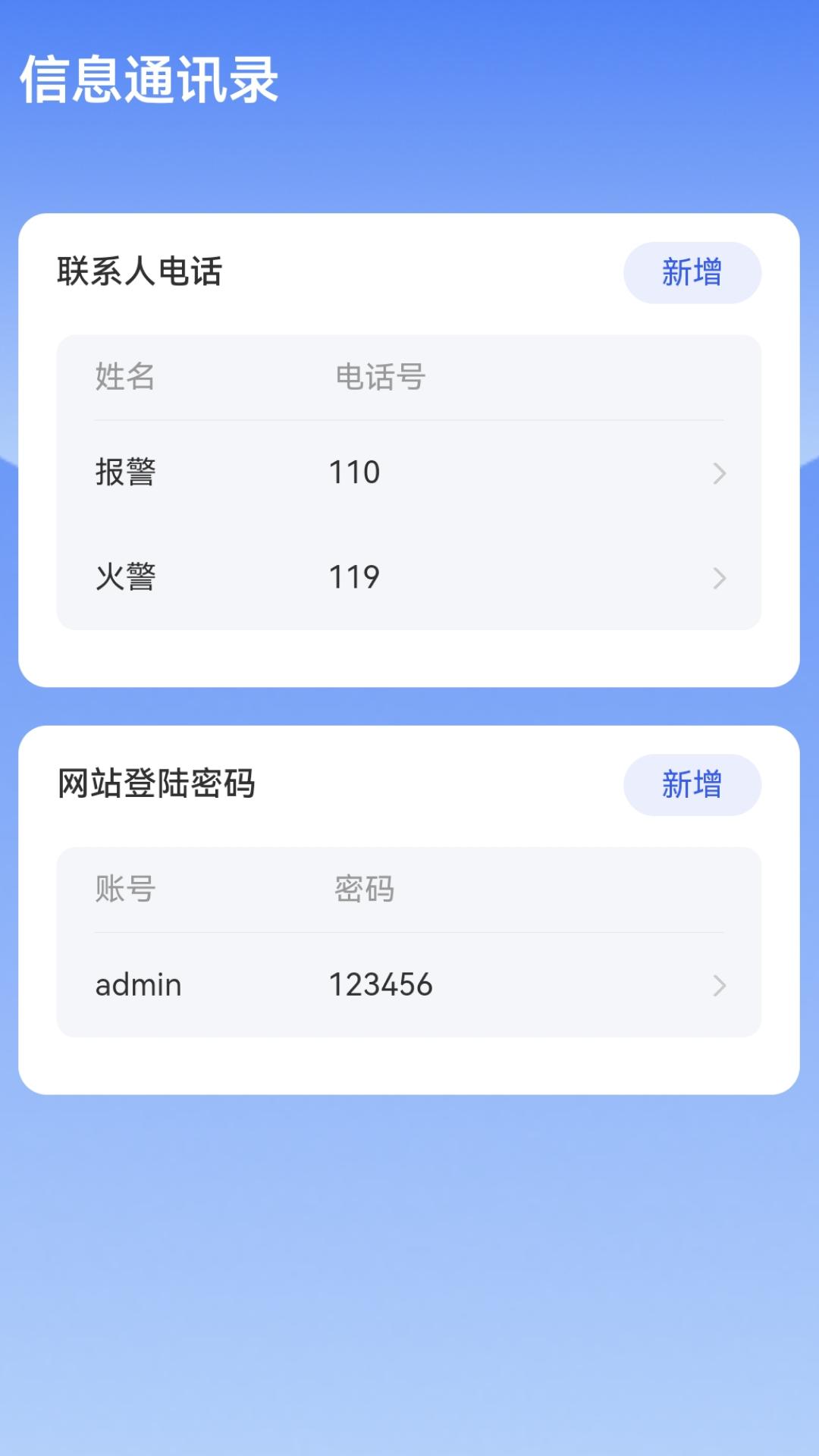 5G����ͨappv2.0.7 ��׿��