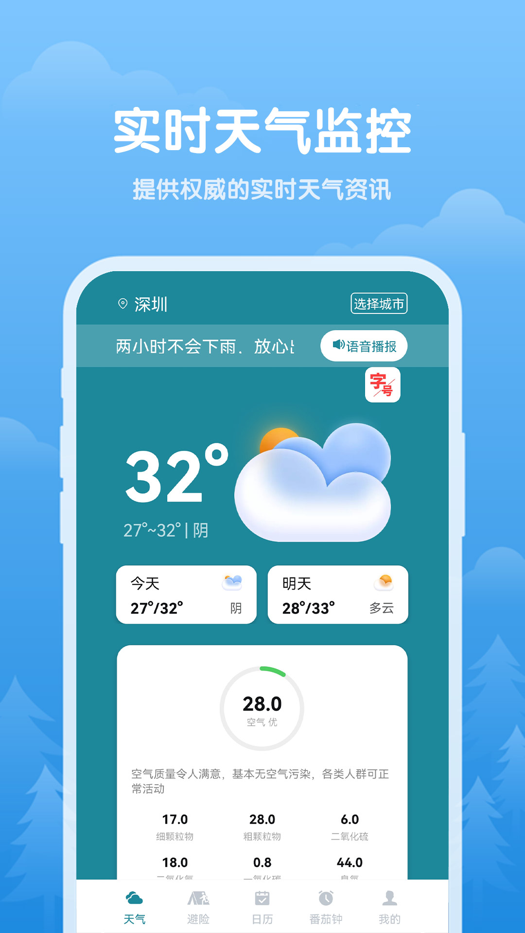 ů������appv1.0.3 ��׿��