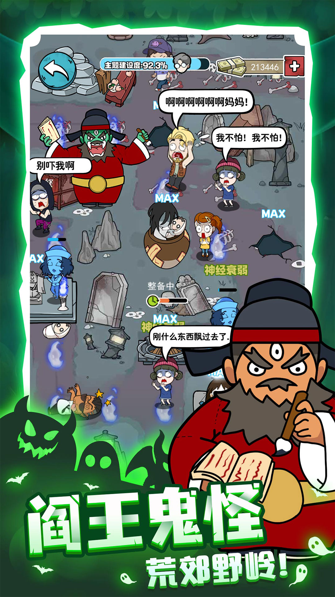 �������ҹ���Ϸv1.01 ��׿��