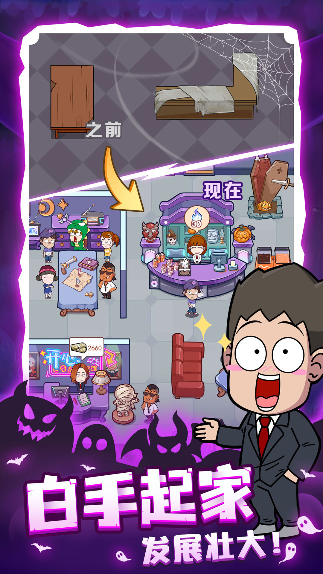 �������ҹ���Ϸv1.01 ��׿��