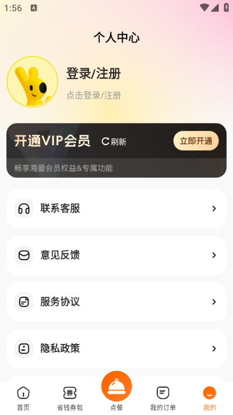 �ػ���������2026����׿��v1.1.5 �ֻ���