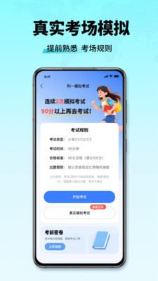 ��У������ͨ-2026�ݿ�ѧ��������v1.2.1 ���°�